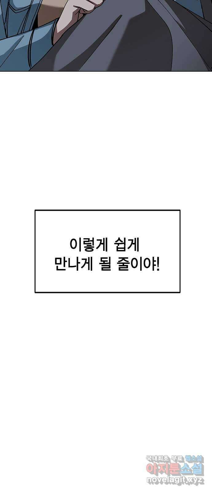 전생연분 101화 숙빈을 달래려면 25