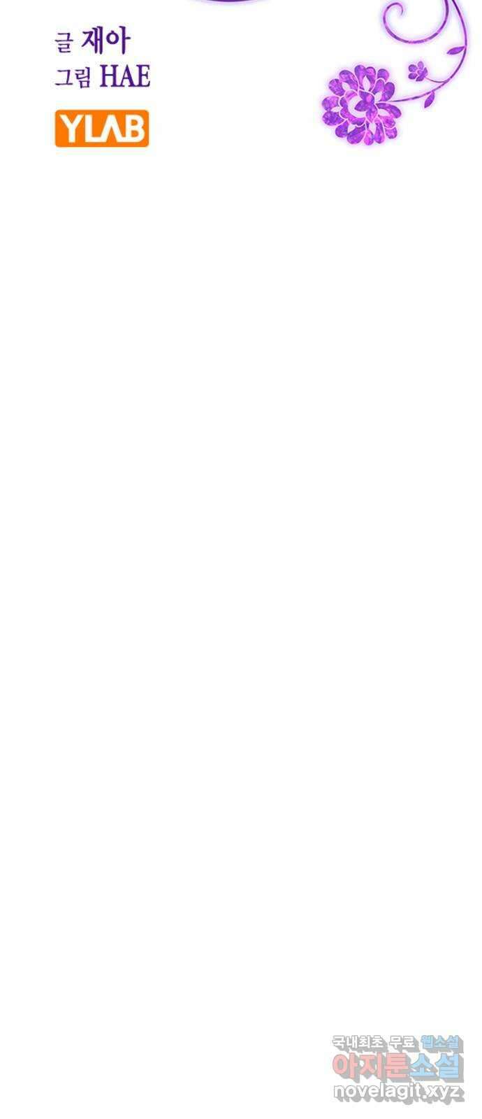 전생연분 101화 숙빈을 달래려면 27