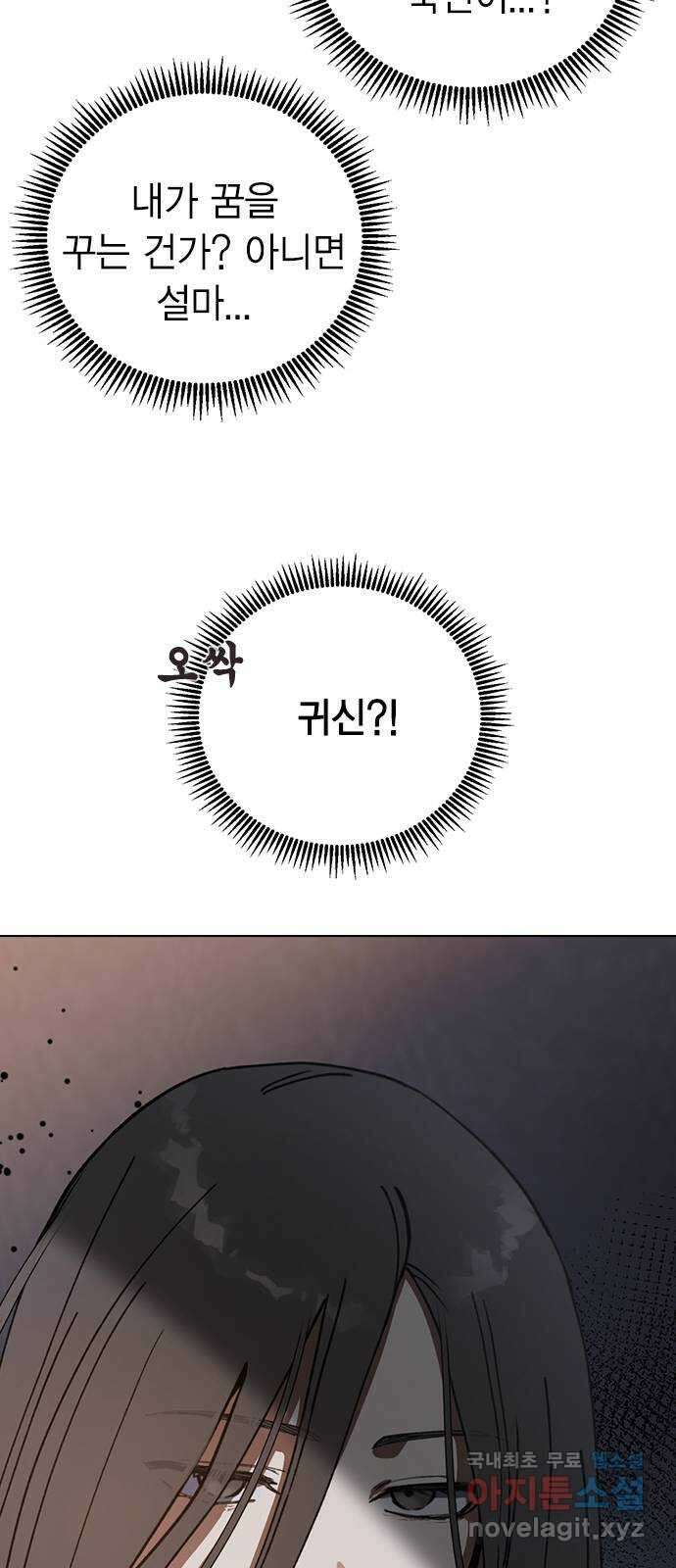 전생연분 101화 숙빈을 달래려면 29