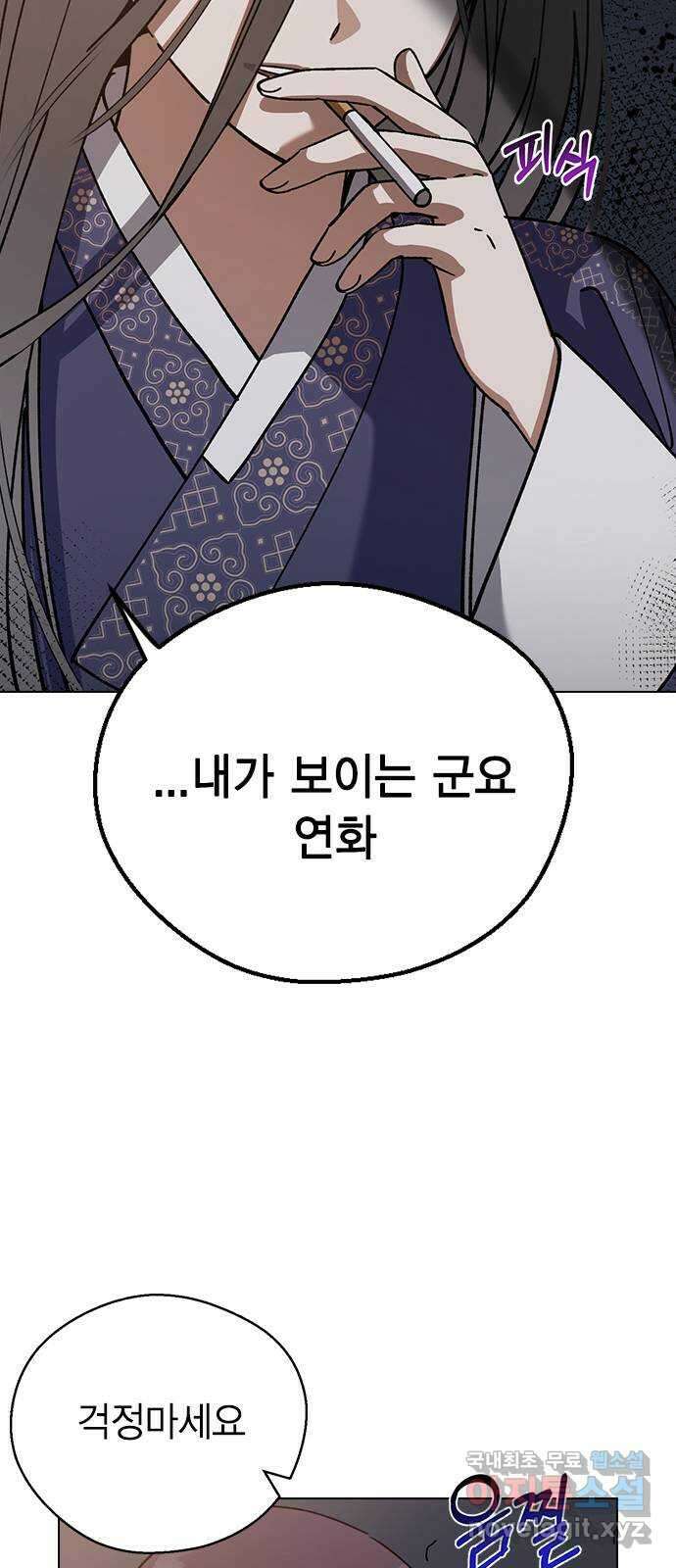 전생연분 101화 숙빈을 달래려면 30