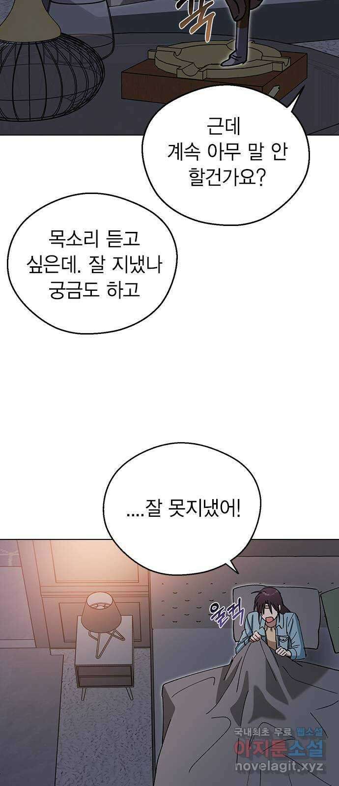 전생연분 101화 숙빈을 달래려면 34