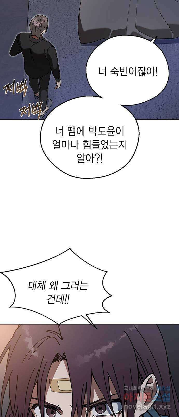 전생연분 101화 숙빈을 달래려면 35