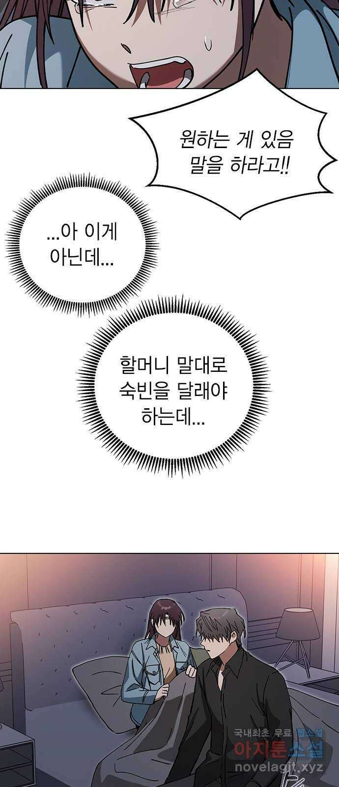 전생연분 101화 숙빈을 달래려면 36