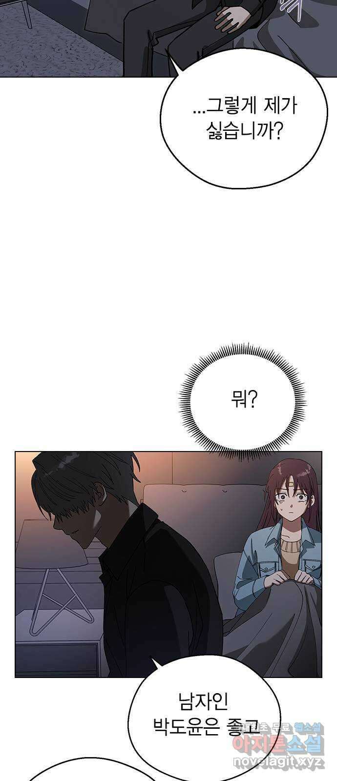 전생연분 101화 숙빈을 달래려면 37
