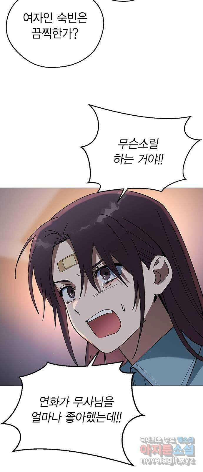 전생연분 101화 숙빈을 달래려면 38