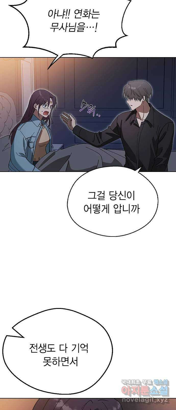 전생연분 101화 숙빈을 달래려면 44