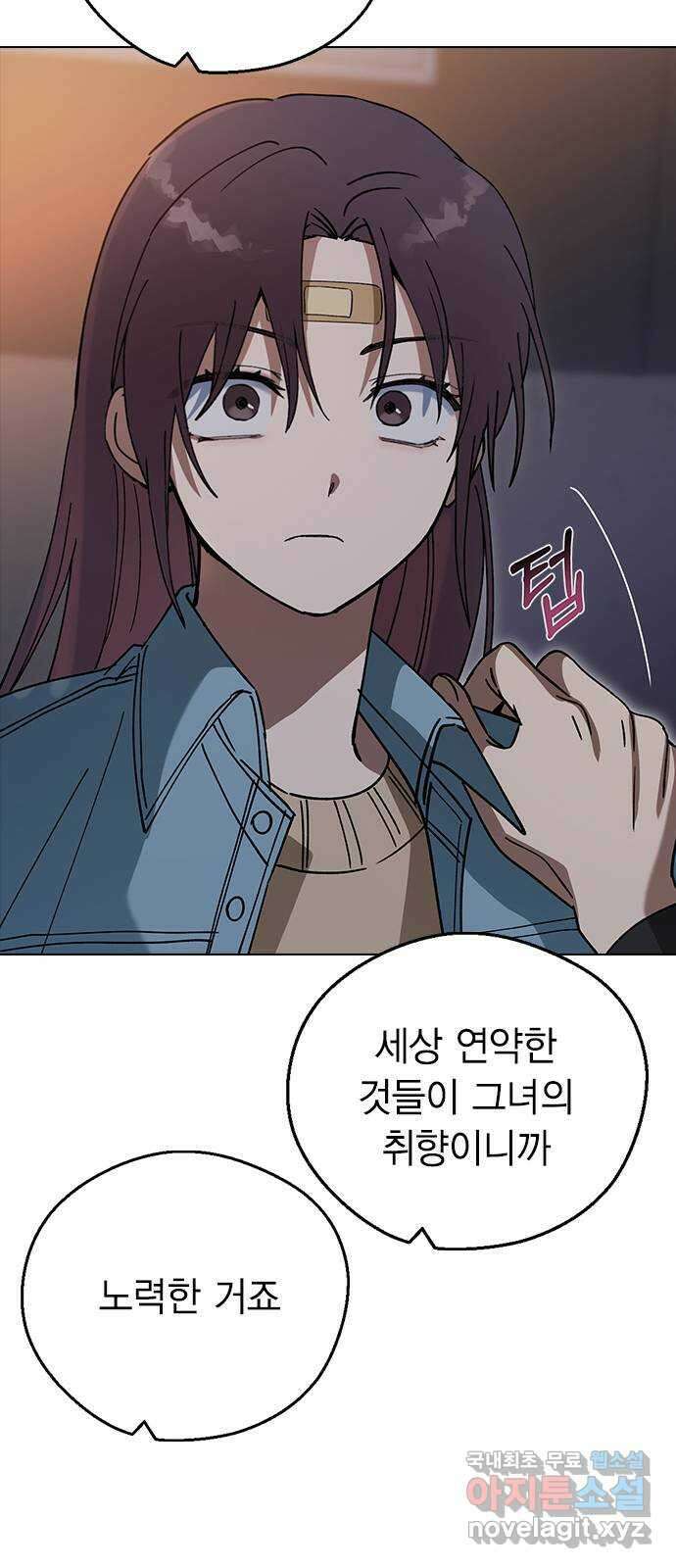 전생연분 101화 숙빈을 달래려면 47