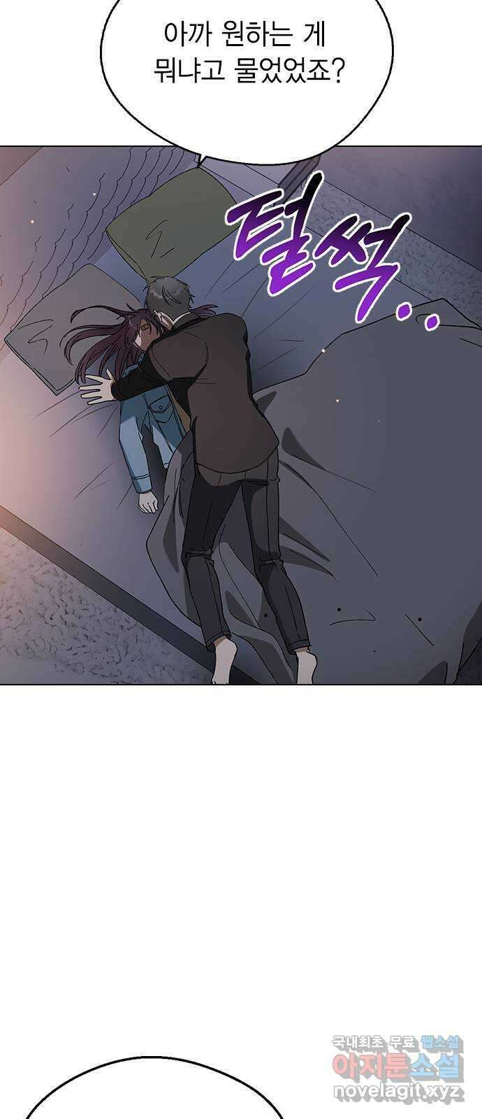 전생연분 101화 숙빈을 달래려면 49