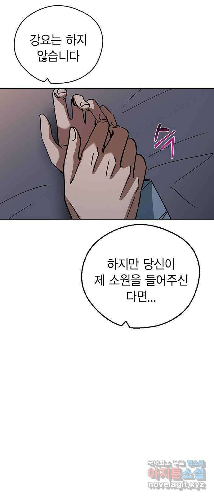 전생연분 101화 숙빈을 달래려면 52