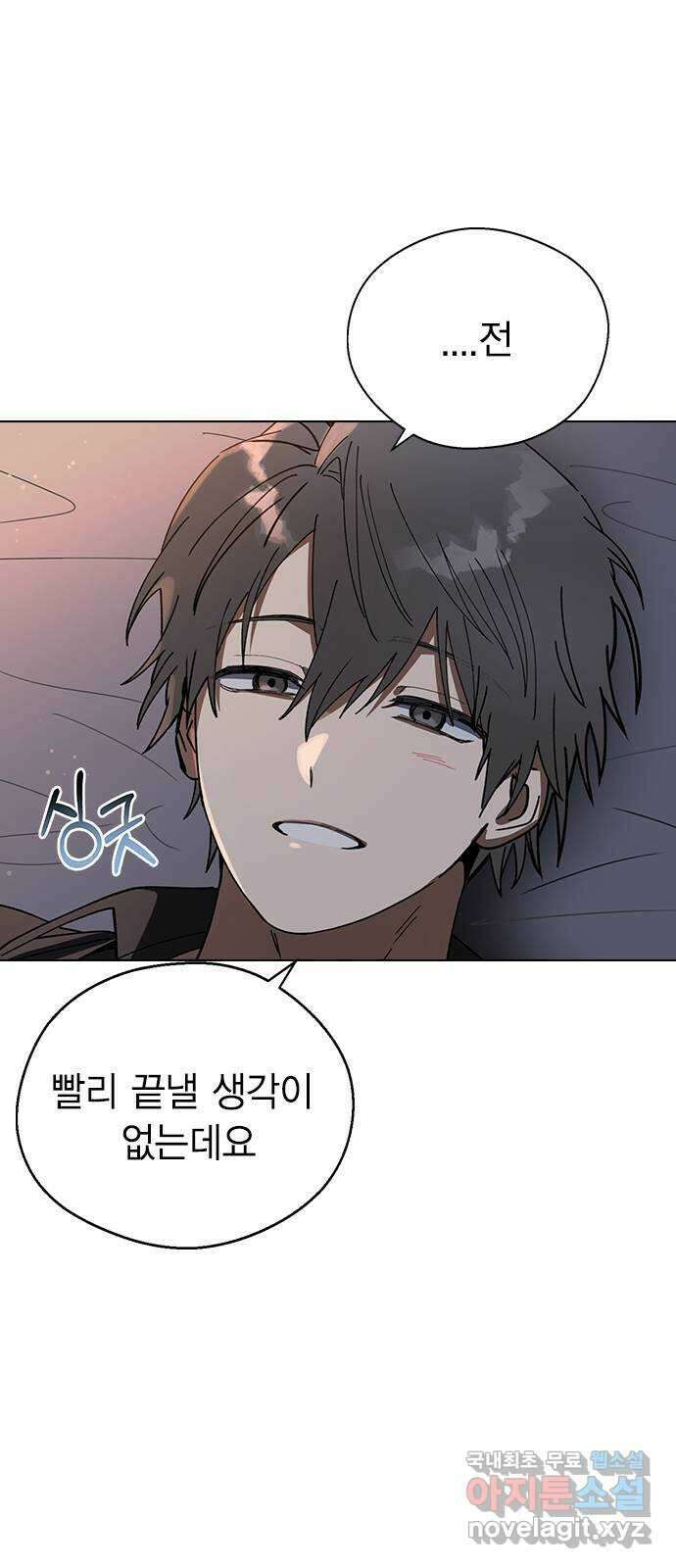 전생연분 101화 숙빈을 달래려면 59
