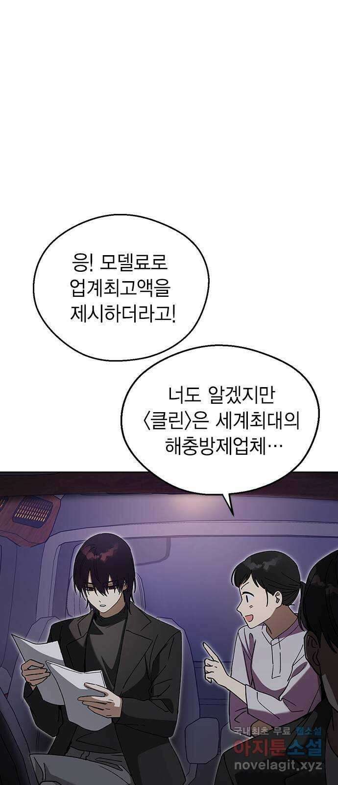 전생연분 101화 숙빈을 달래려면 63