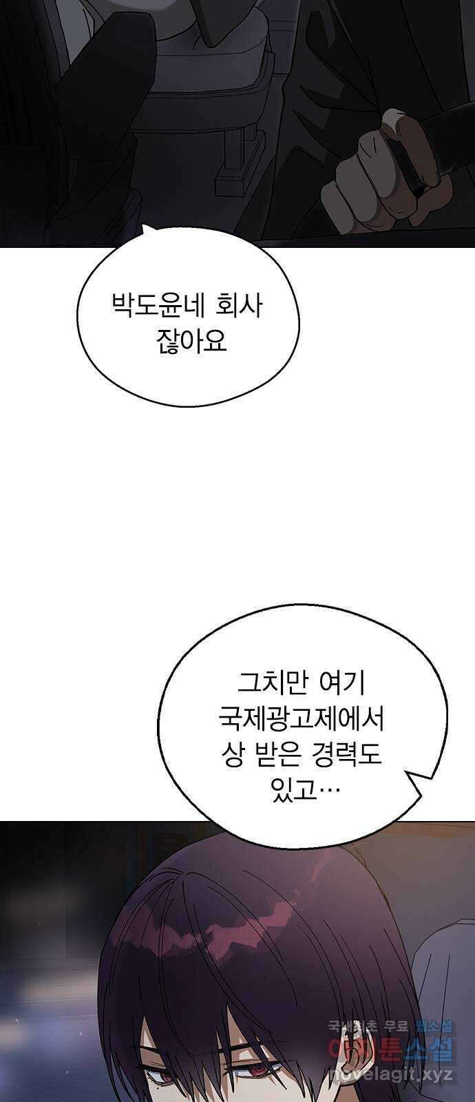 전생연분 101화 숙빈을 달래려면 64