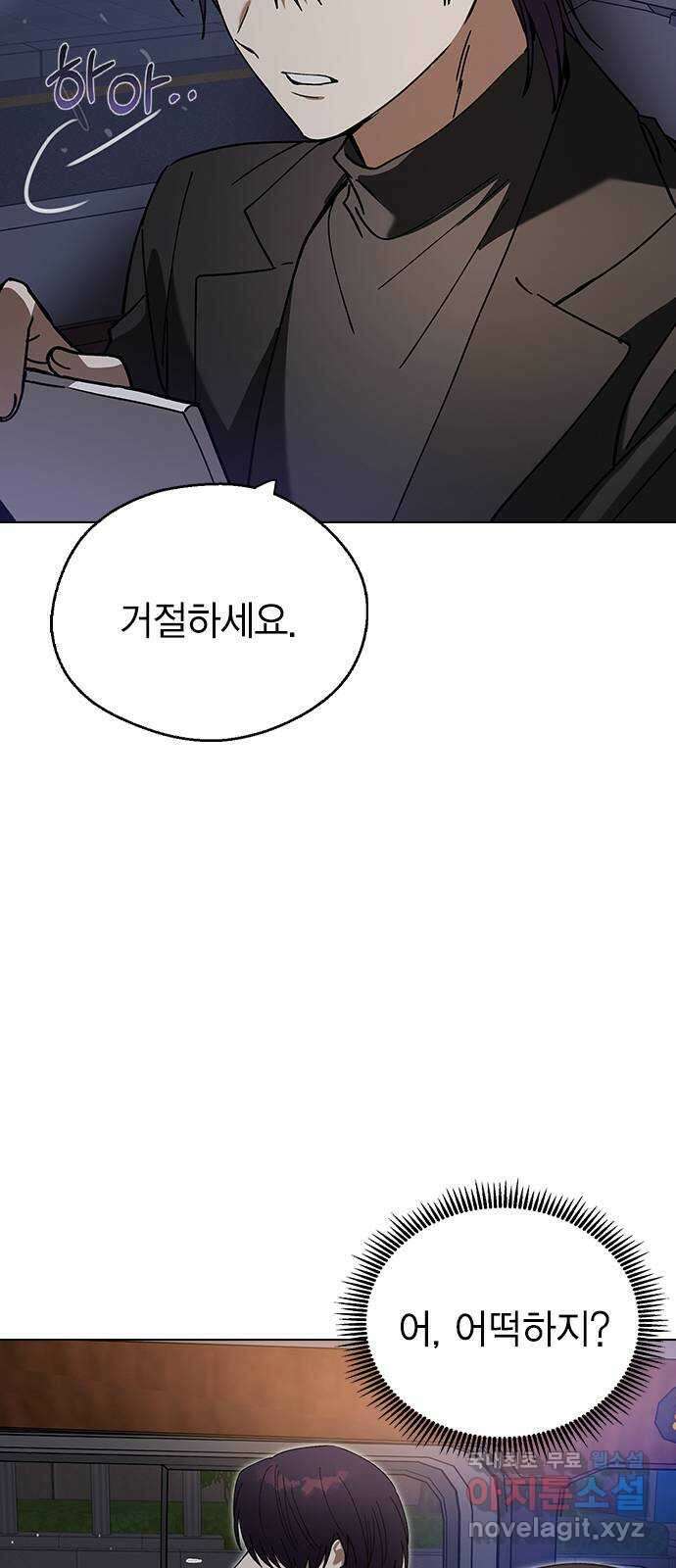 전생연분 101화 숙빈을 달래려면 65