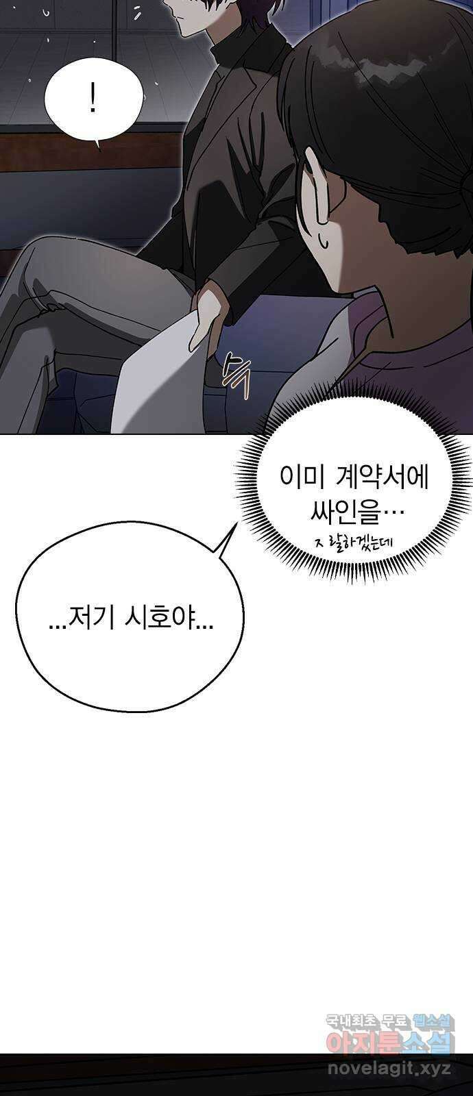 전생연분 101화 숙빈을 달래려면 66