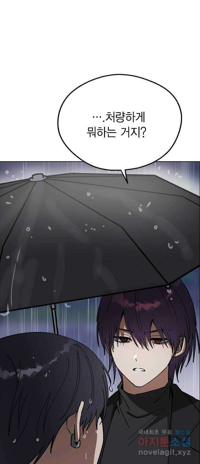 전생연분 101화 숙빈을 달래려면 69