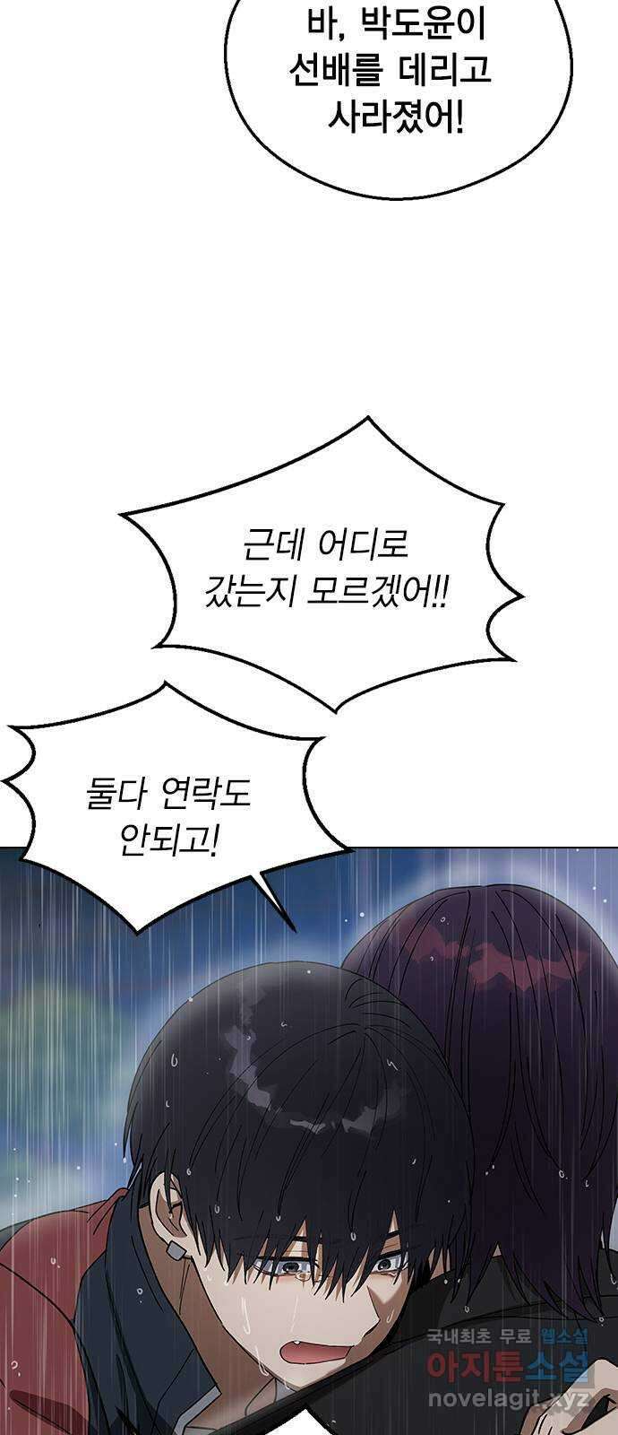 전생연분 101화 숙빈을 달래려면 76