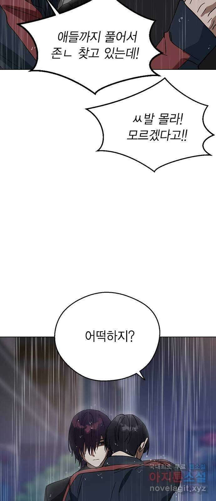 전생연분 101화 숙빈을 달래려면 77