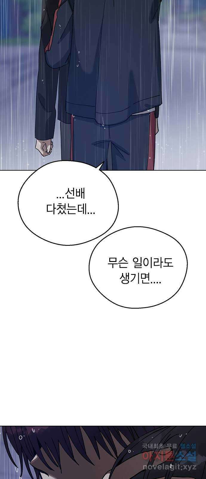 전생연분 101화 숙빈을 달래려면 78