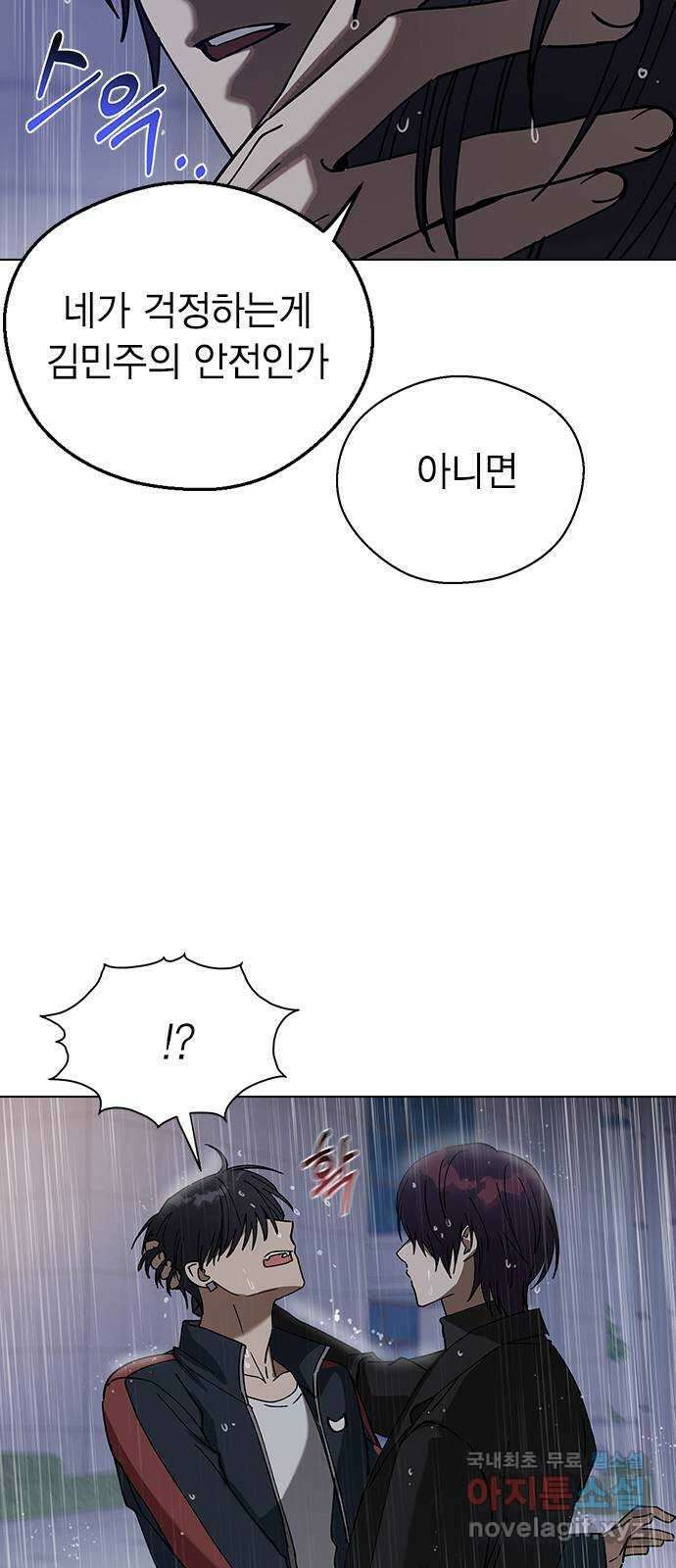전생연분 101화 숙빈을 달래려면 79