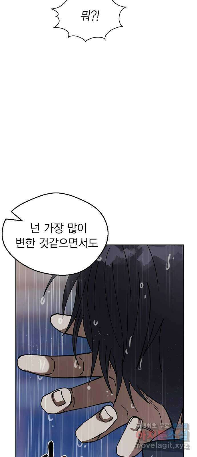 전생연분 101화 숙빈을 달래려면 81