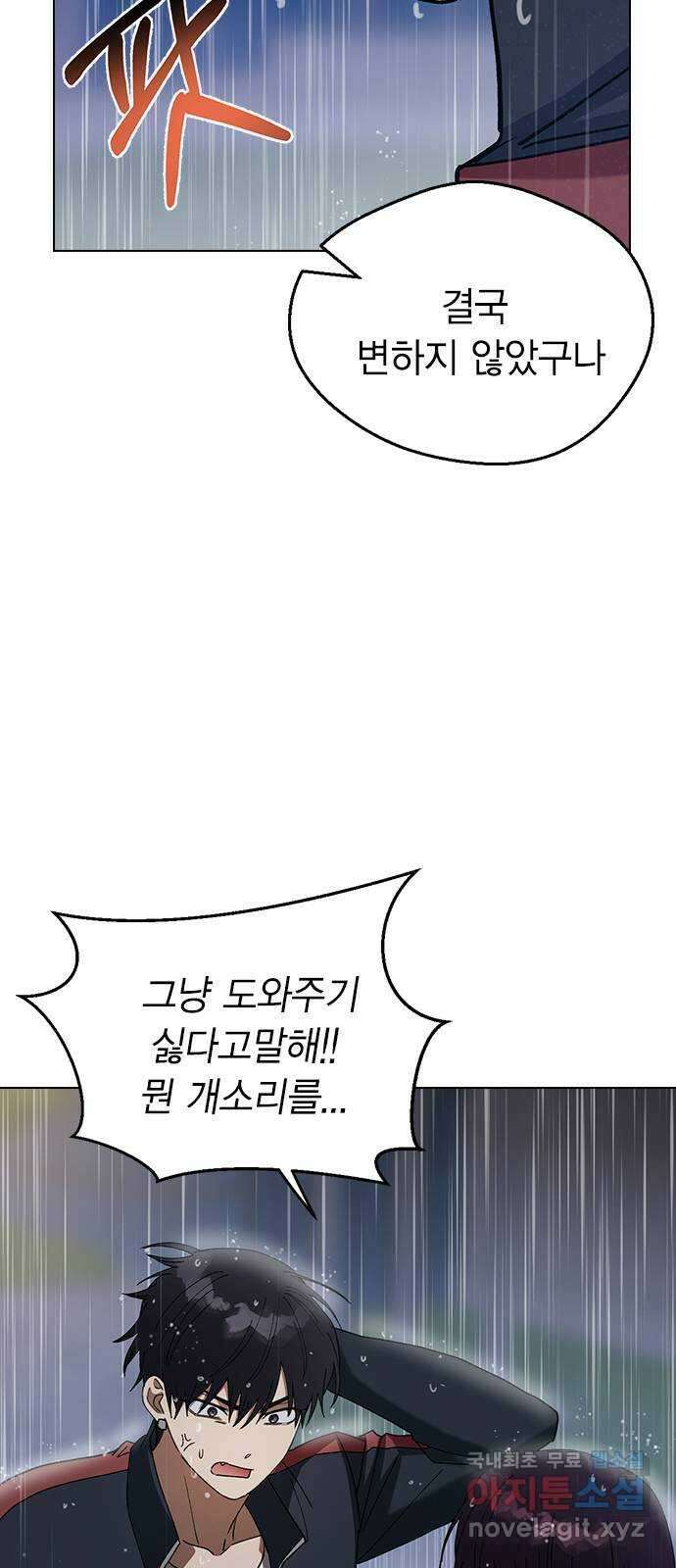 전생연분 101화 숙빈을 달래려면 82