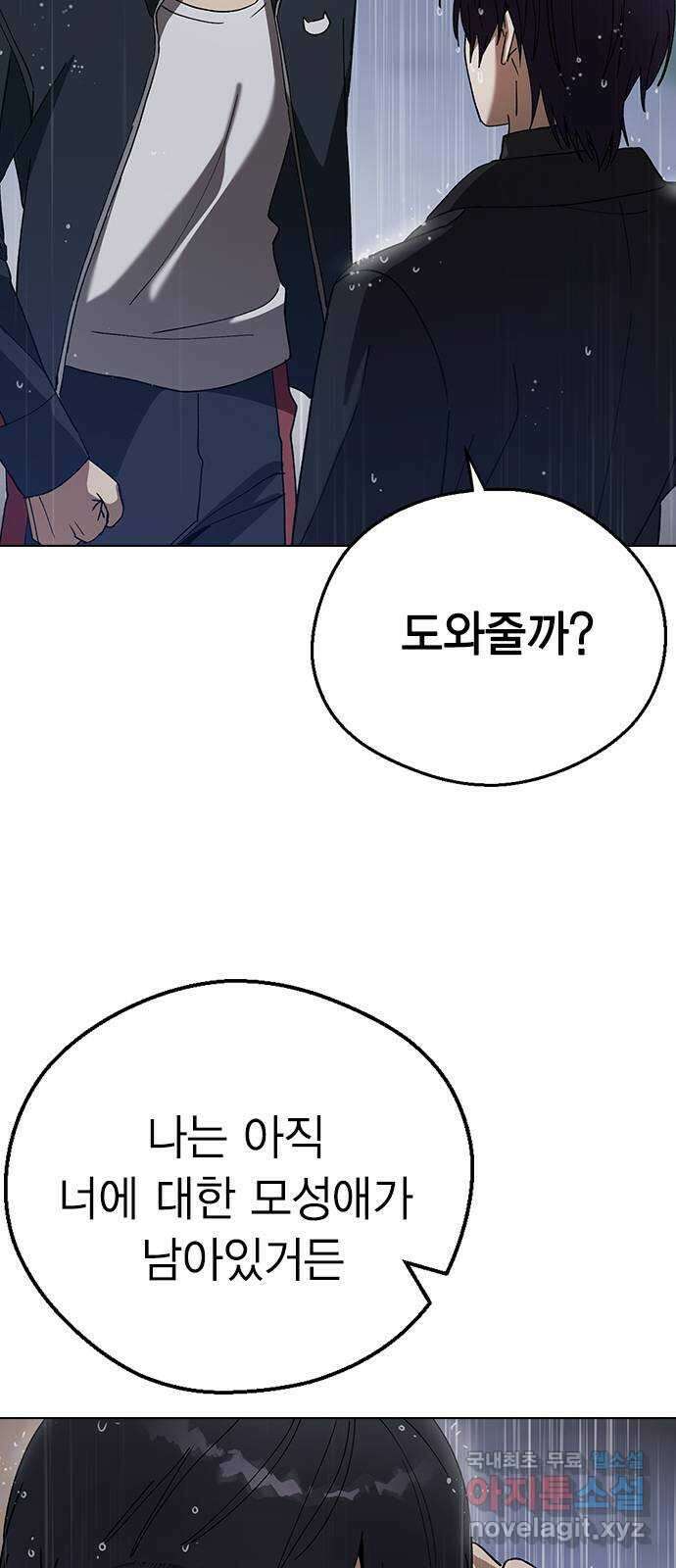 전생연분 101화 숙빈을 달래려면 83