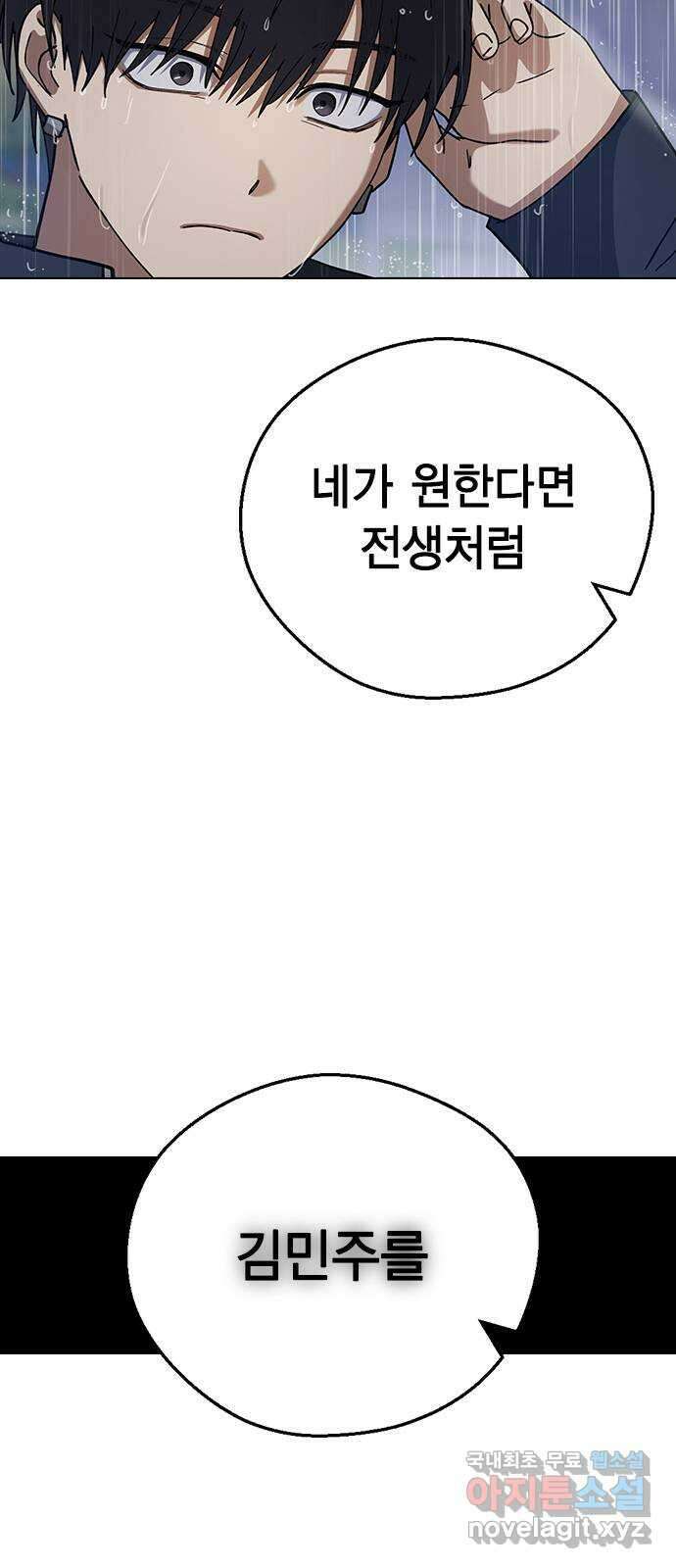 전생연분 101화 숙빈을 달래려면 84