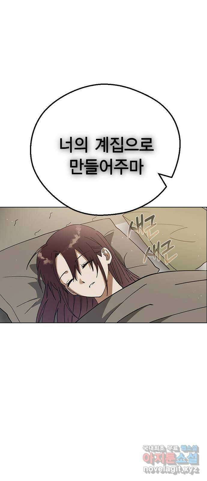 전생연분 101화 숙빈을 달래려면 85