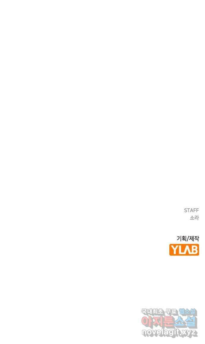 전생연분 101화 숙빈을 달래려면 89