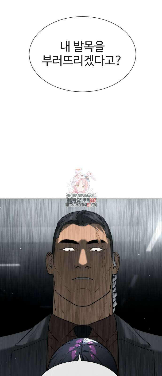 킬러 배드로 42화 1