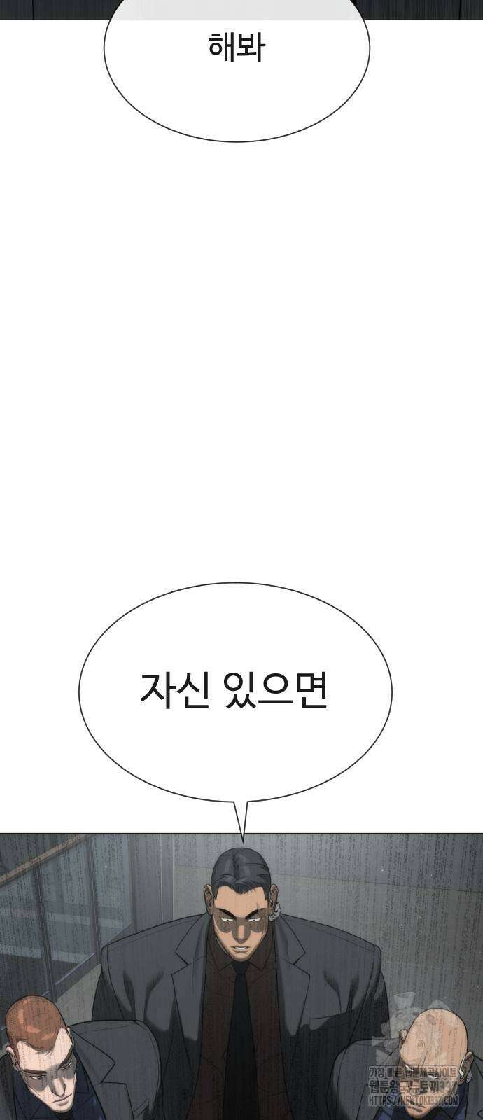 킬러 배드로 42화 2
