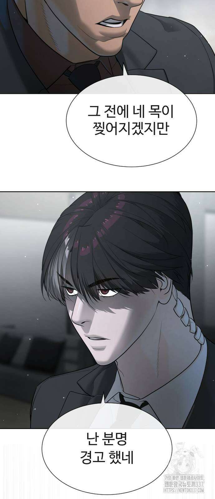 킬러 배드로 42화 4