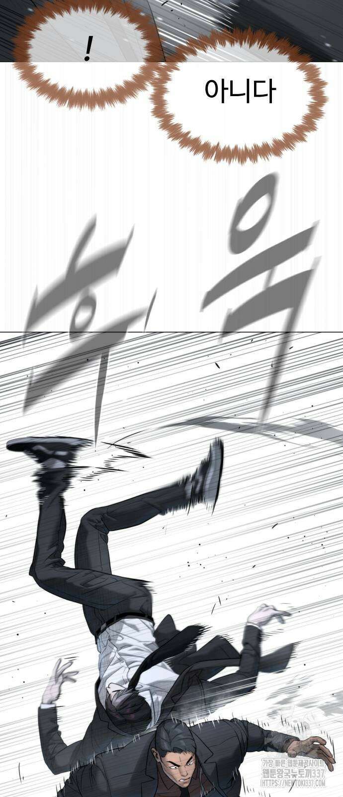 킬러 배드로 42화 7