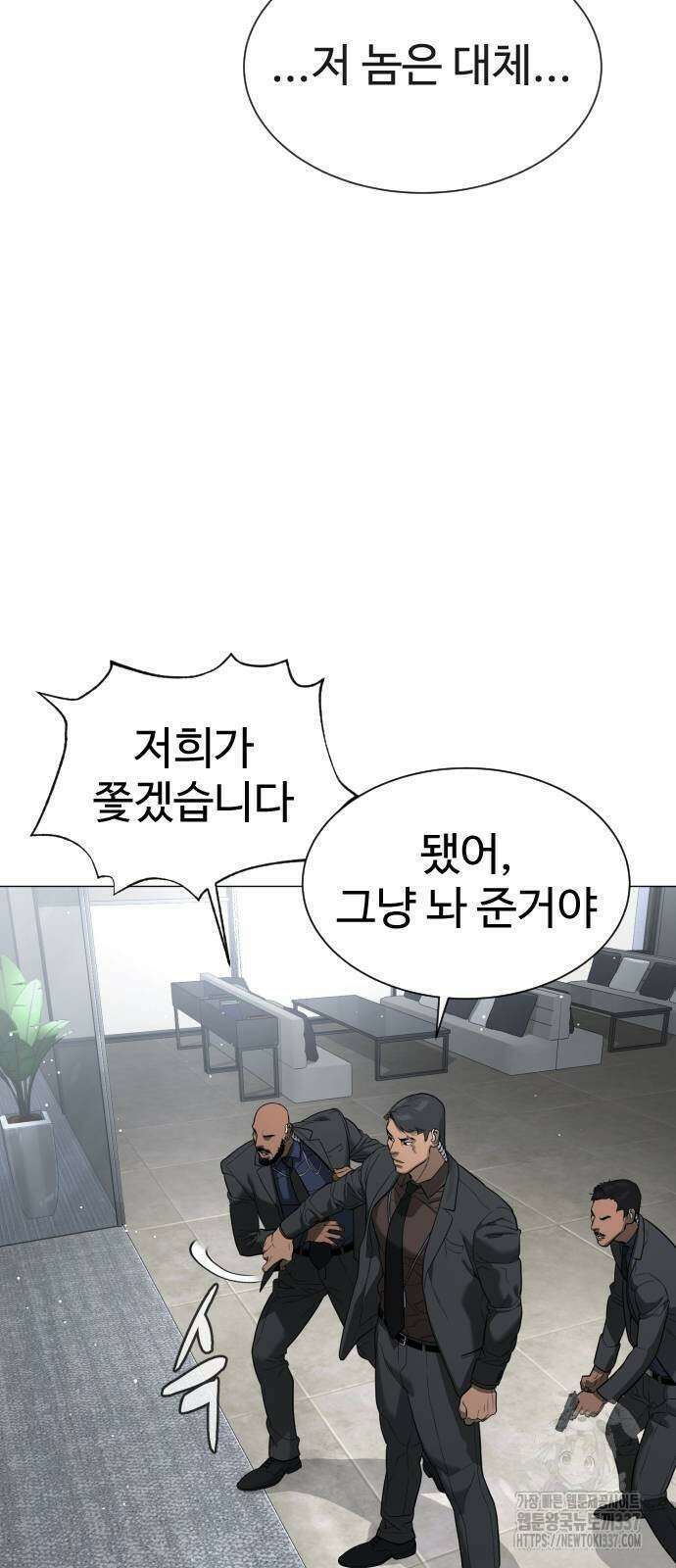 킬러 배드로 42화 9