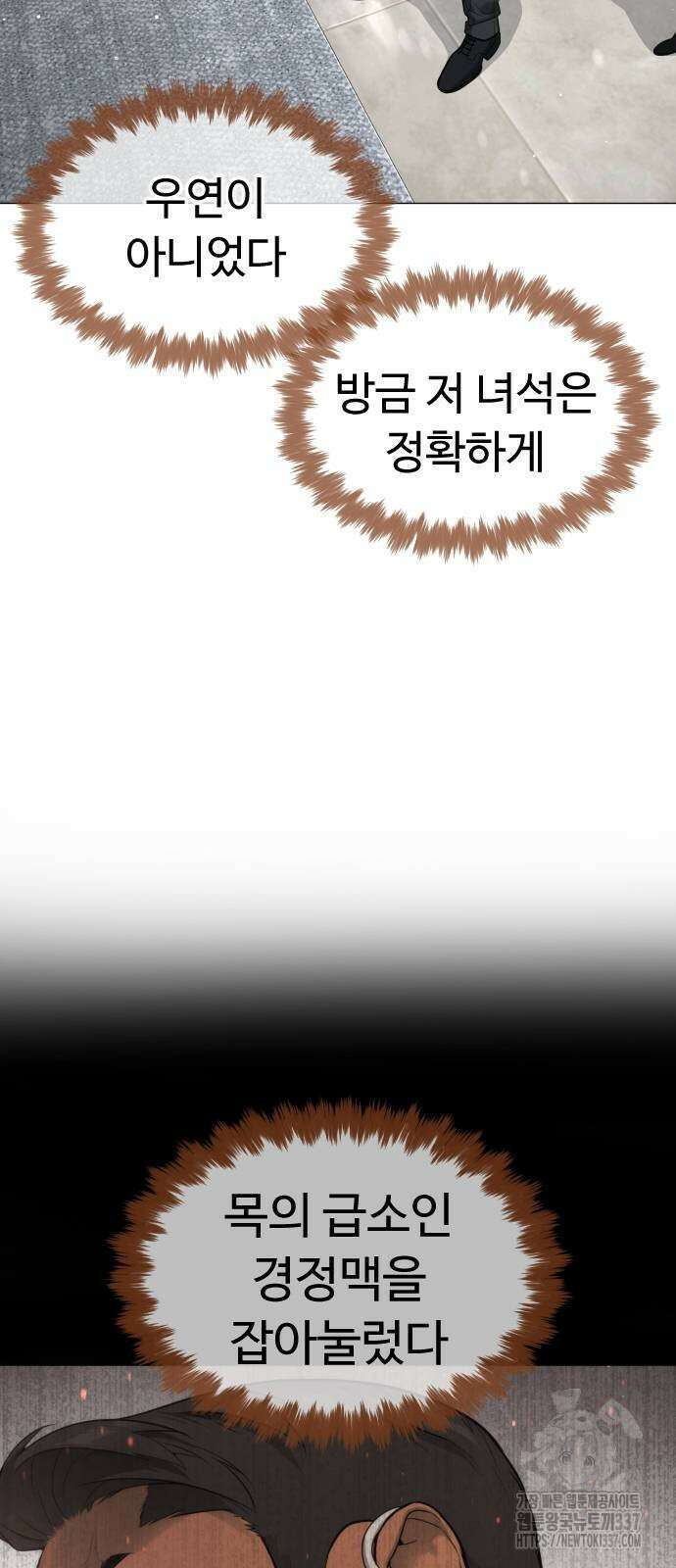 킬러 배드로 42화 10