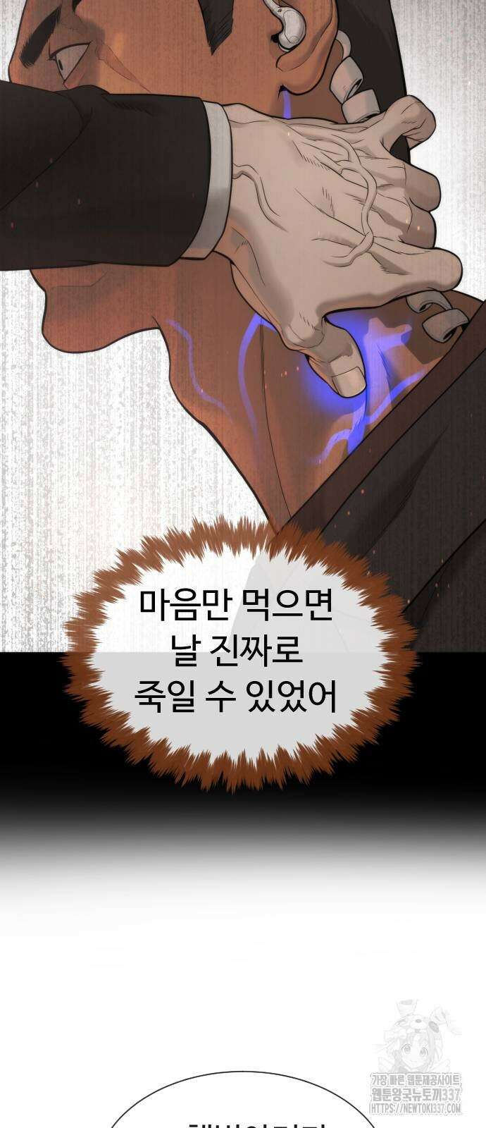 킬러 배드로 42화 11