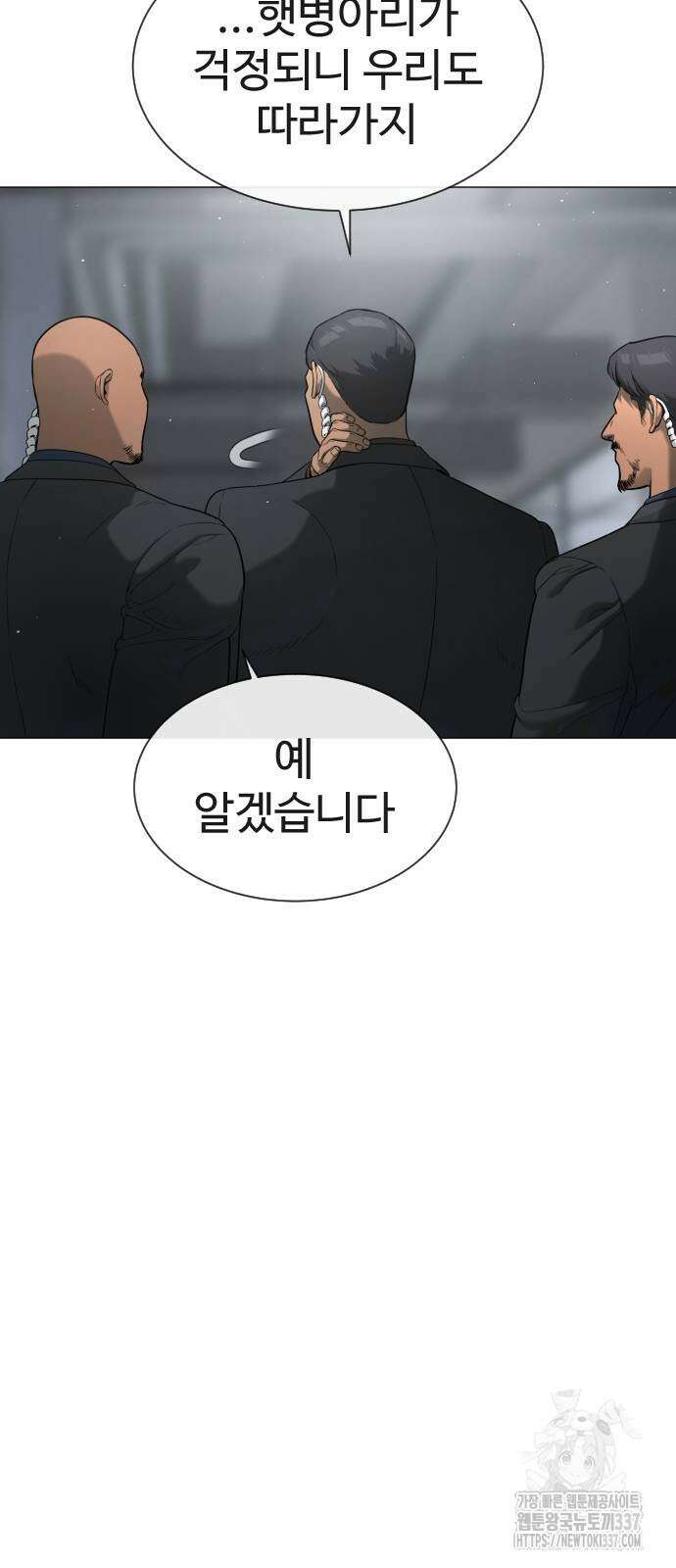 킬러 배드로 42화 12