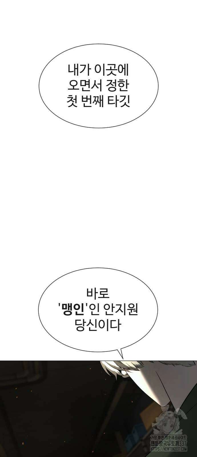 킬러 배드로 42화 14