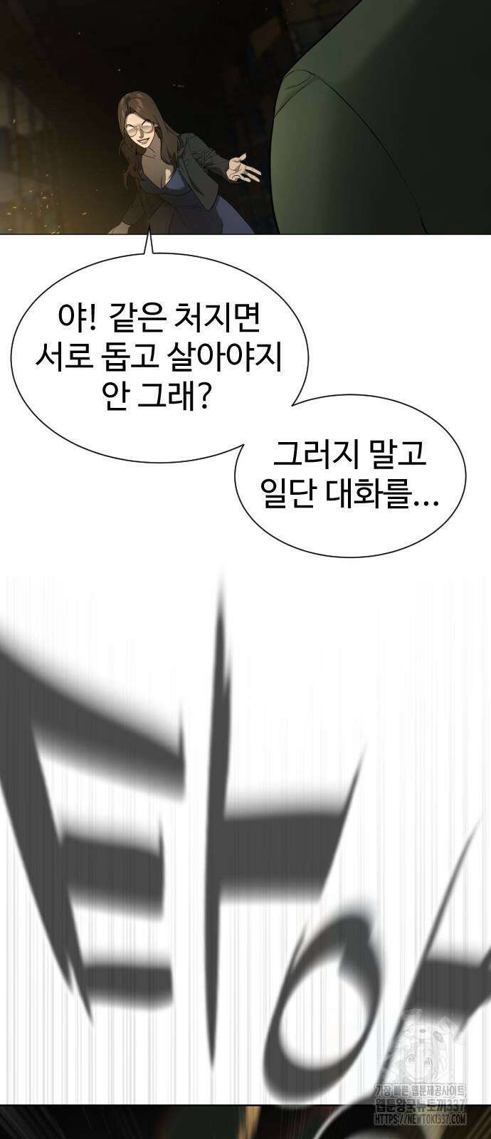 킬러 배드로 42화 15