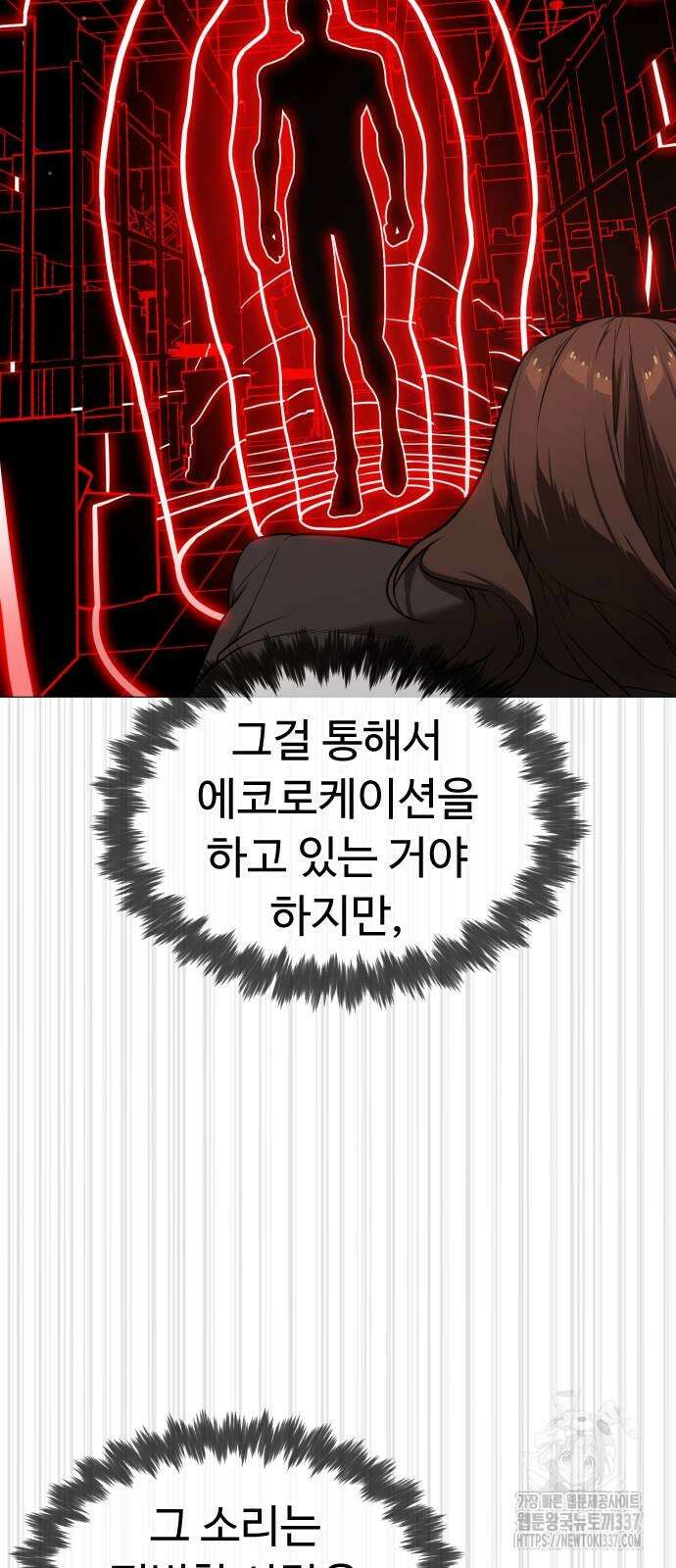 킬러 배드로 42화 18