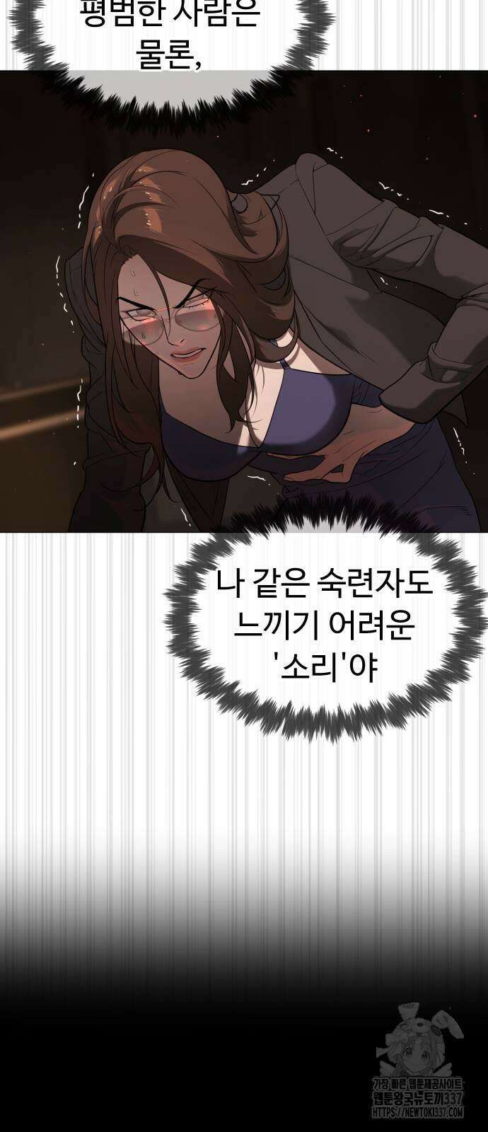 킬러 배드로 42화 19