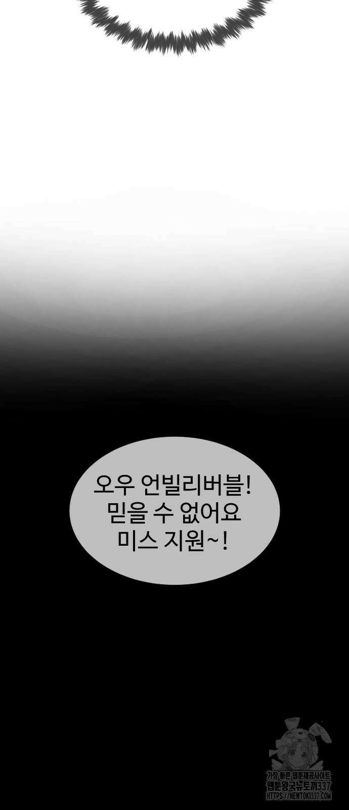 킬러 배드로 42화 21