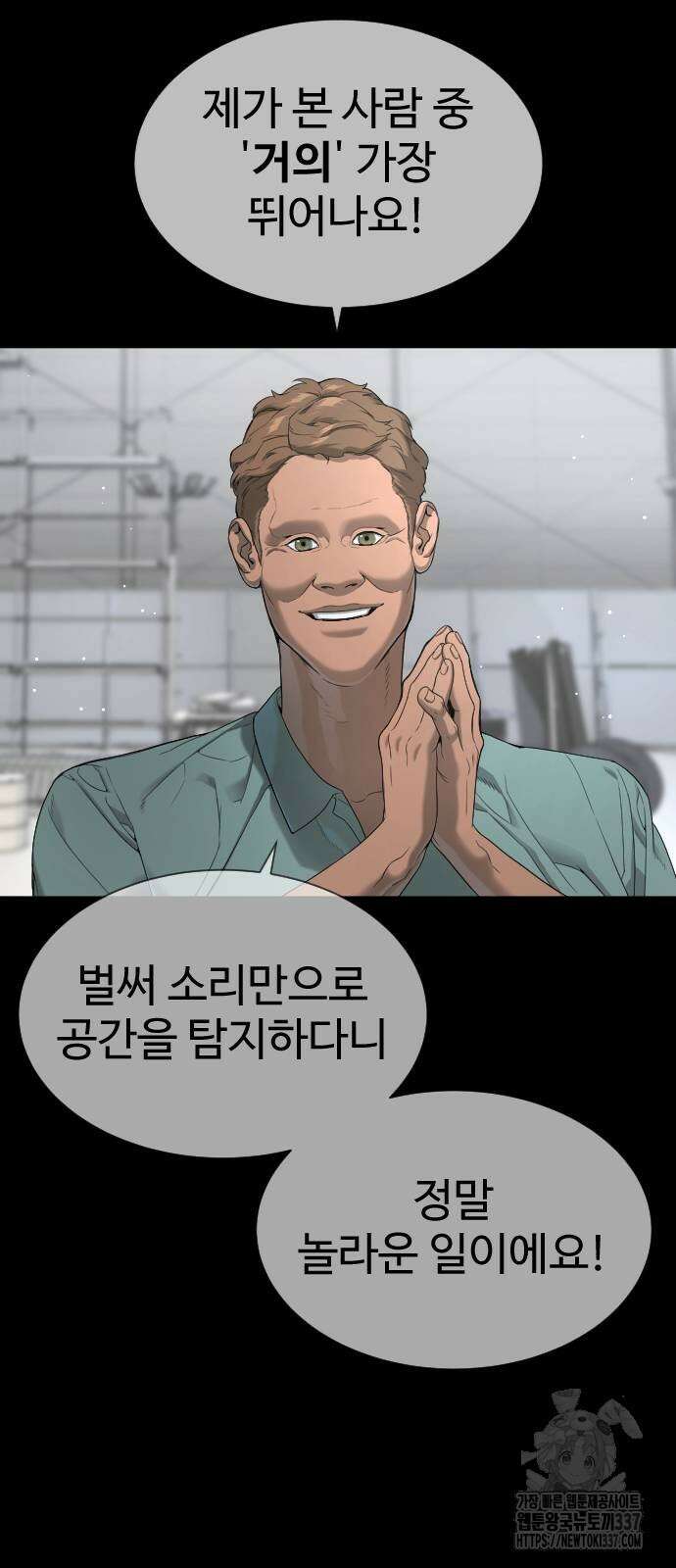 킬러 배드로 42화 22