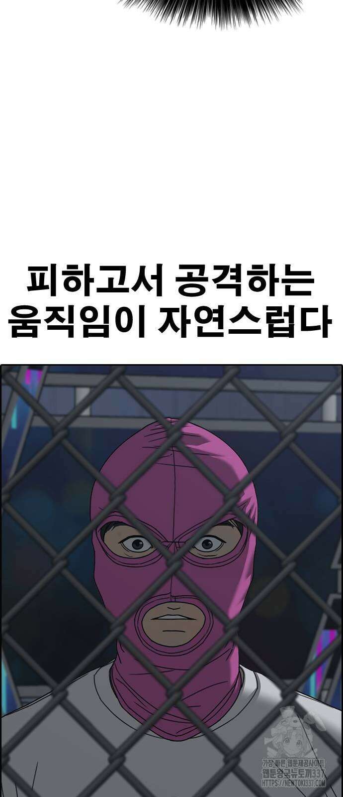 인생존망2 25화 4