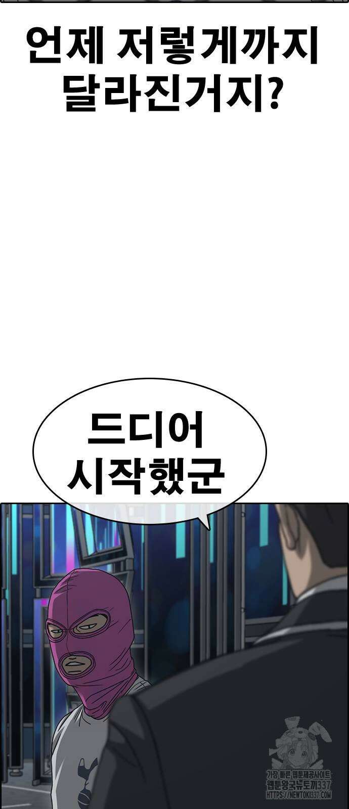 인생존망2 25화 5