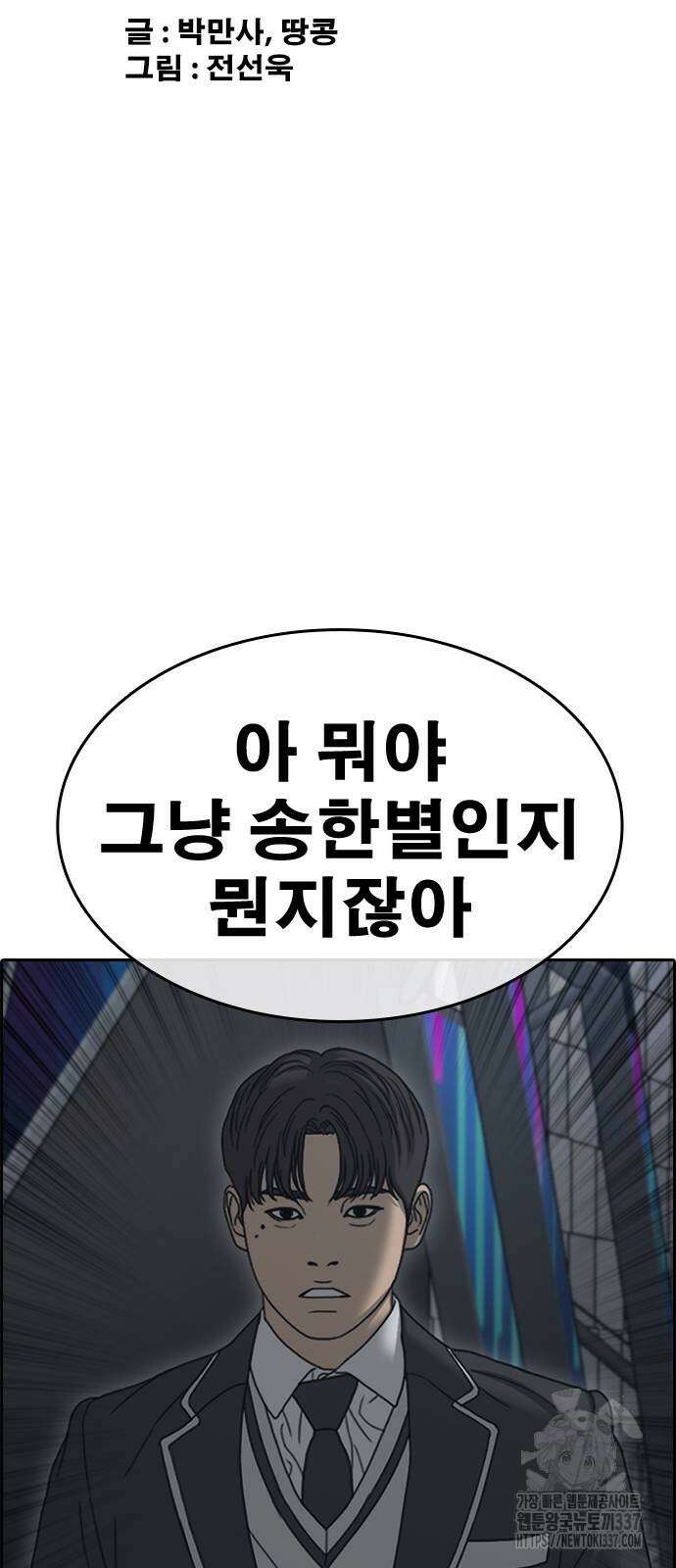 인생존망2 25화 8