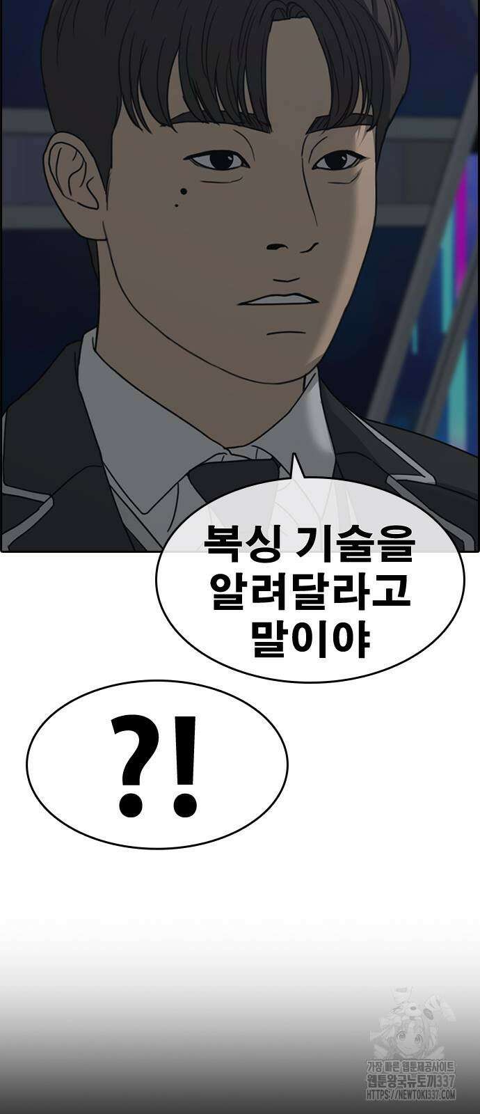 인생존망2 25화 10