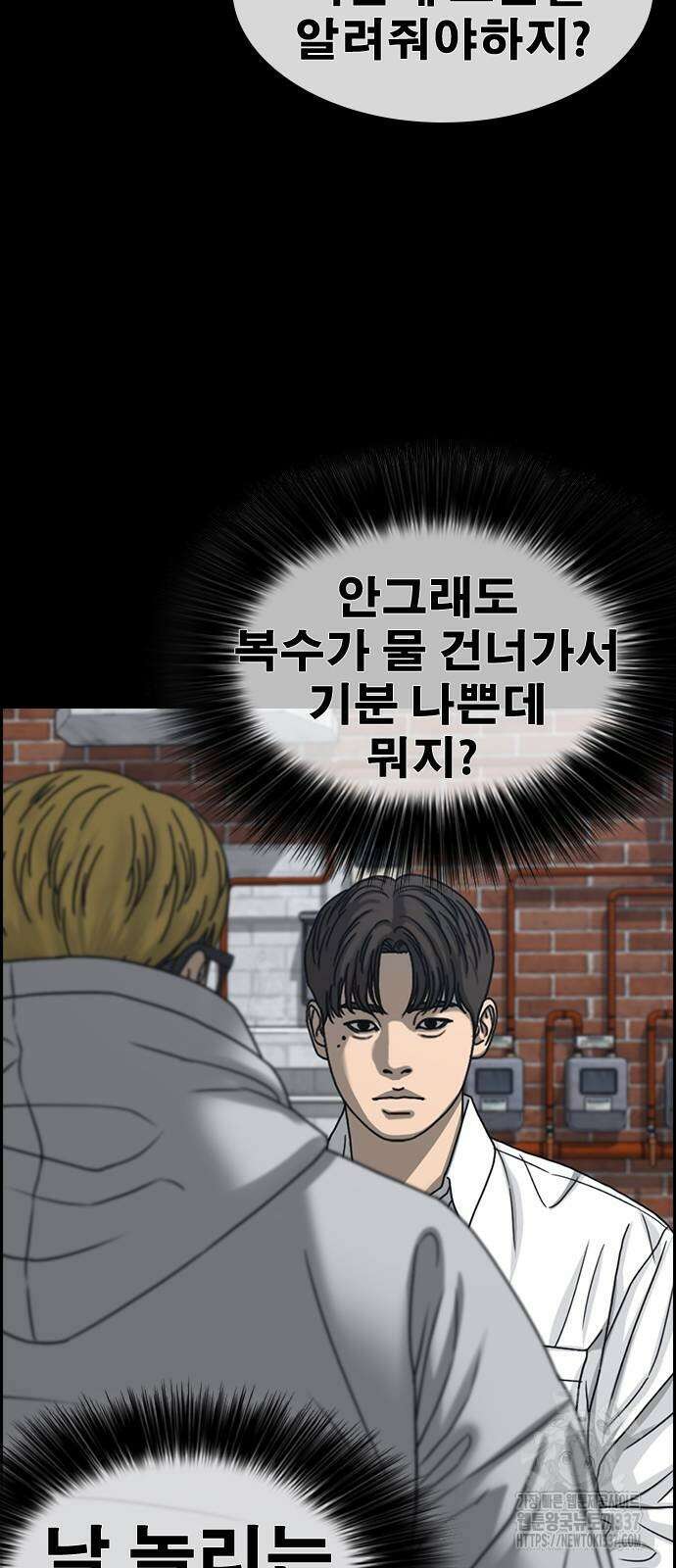 인생존망2 25화 12