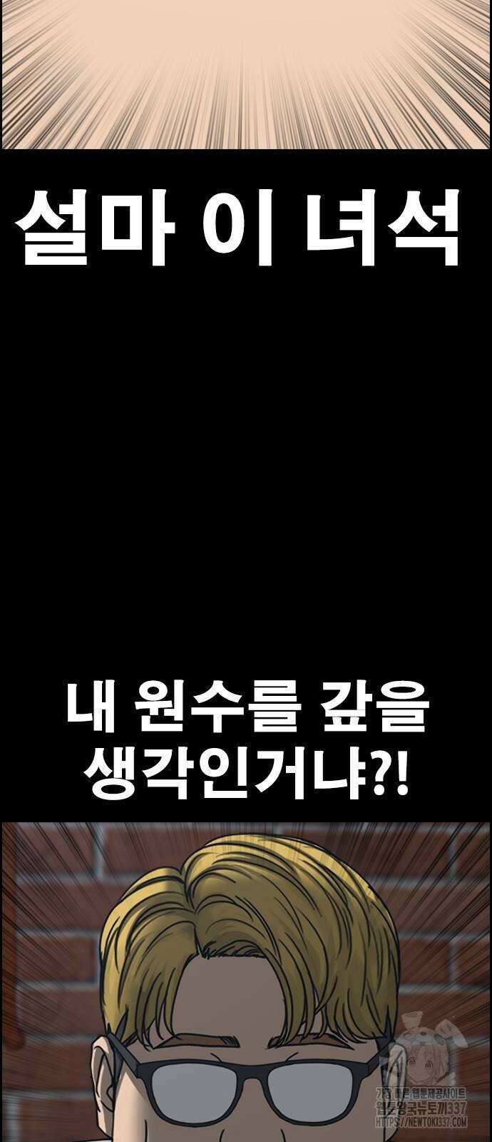 인생존망2 25화 14