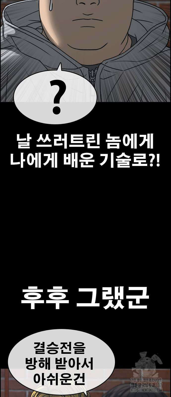 인생존망2 25화 15